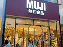 -无印良品餐堂 MUJI Diner(成都太古里店)