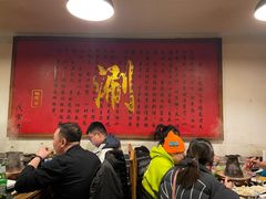 -裕德孚·非遗手切涮羊肉(东直门内大街店)