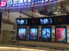-万象影城(杭州万象城IMAX激光店)