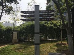 -后襄河公园