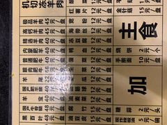-将台涮肉(酒仙桥店)