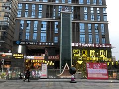 -别院里音乐餐酒吧(双流航空港店)
