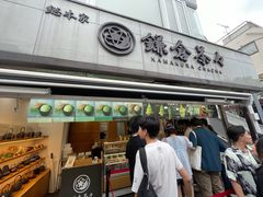 -鎌倉茶々(本店)