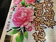 -洛阳宴·洛阳菜(南昌路店)