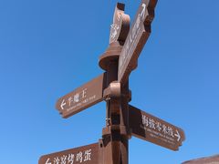 -火焰山景区(火焰山镇)