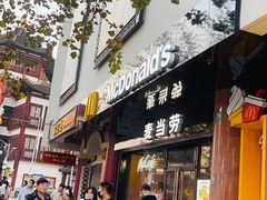 门面-麦当劳(豫园店)