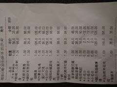 账单-博多新记·粤菜(复兴店)