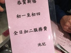 -池记(尖沙咀店)