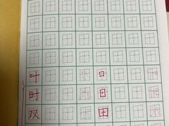 -赵汝飞练字硬笔书法(静安寺校区)