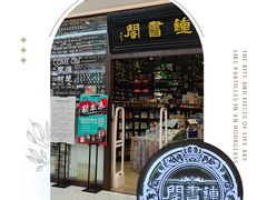 -钟书阁(群光广场店)