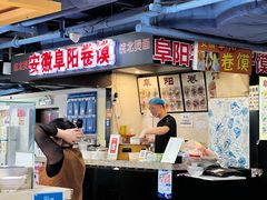 -安徽阜阳卷馍(西单店)