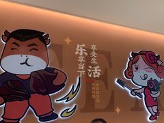 -豪享来(我格广场店)