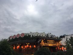-川西坝子火锅(金沙1.0直营店)