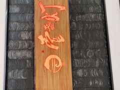 门面-壹盏灯(惠农店)