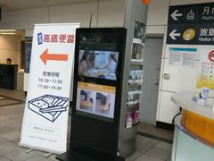 -文府路口(Taiwan High Speed Rail Zuoying Station)