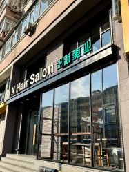 -Z.X HAIR SALON张新美业