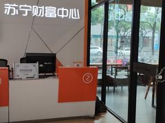 -苏宁易购(Suning Pro南京山西路店)