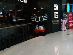 -吞鱼兽麻辣烤鱼(万达店)