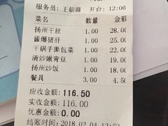 账单-罗阳人家私房菜(罗阳路店)