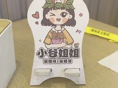 -小谷姐姐麻辣拌·麻辣烫(百子湾店)