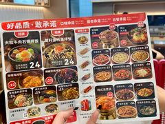 菜单-小木屋拌饭(西安华阳城店)