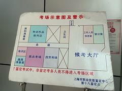 -上海市贸易学校(赤峰路院区)