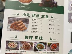 菜单-新白鹿餐厅(城西银泰城店)