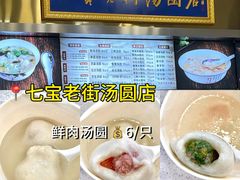 -舒蔡记生煎菜饭(云南中路店)