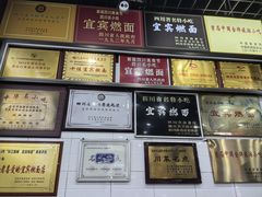 -宜宾燃面非遗传承店