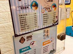 -星星奶冰·汤圆(王串场店)