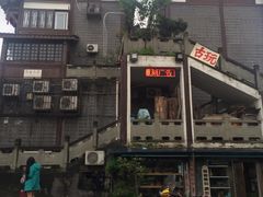 -秦云老太婆摊摊面(磁器口店)