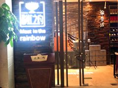 -彩虹之约•淮扬家宴(亚运村店)