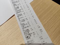 账单-紫· 割烹  Kappo Murasaki