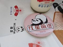 -红星前进面包牛奶公司(五道口购物中心店)