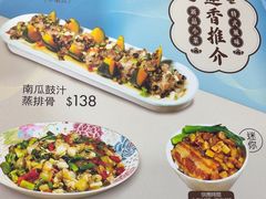 -香港蓮香樓(中環店)