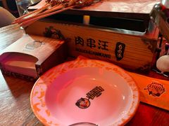 -肉串汪(望京店)