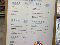 菜单-歎雪糕低糖低脂Gelato冰淇淋