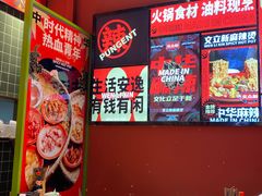 -文立新麻辣烫(合生汇21街区店)