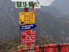 -秦岭终南山世界地质公园翠华山景区
