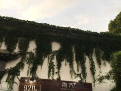-日出青木·杭帮菜名店