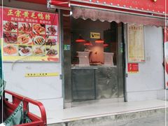 门面-黄毛鸭脖(汉阳总店)