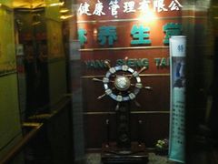 -家富足道·SPA·影院式(解放碑碑中心店)
