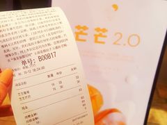 账单-喜茶(上海正大广场店)