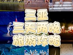 -三亚红色娘子军演艺公园景区