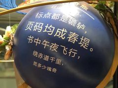 -西西弗书店&矢量咖啡(凯德晶萃广场店)