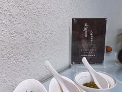 蘸料-名善山珍·野生菌汤锅(文殊院店)