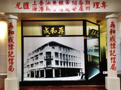 照片-汕头市小公园-侨批文物馆