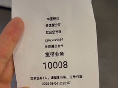 -工会驿站-中国移动上海公司云莲营业厅户外职工爱心接力站(南码头路店)