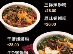 -水平有限广西米粉·广西风味集(五道口店)