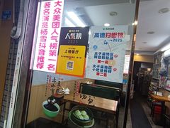 -鸭小妹鸭血粉丝(老门东店)
